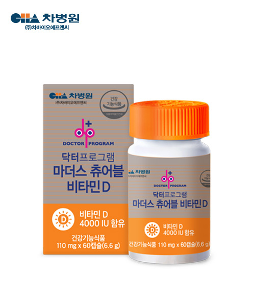 [차바이오] 닥터프로그램 마더스 츄어블 비타민D 2개월분