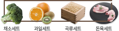 채소세트 이미지