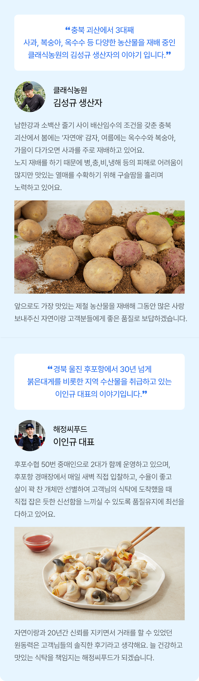 자연이랑과 20년을 함께한 공급사 인터뷰
