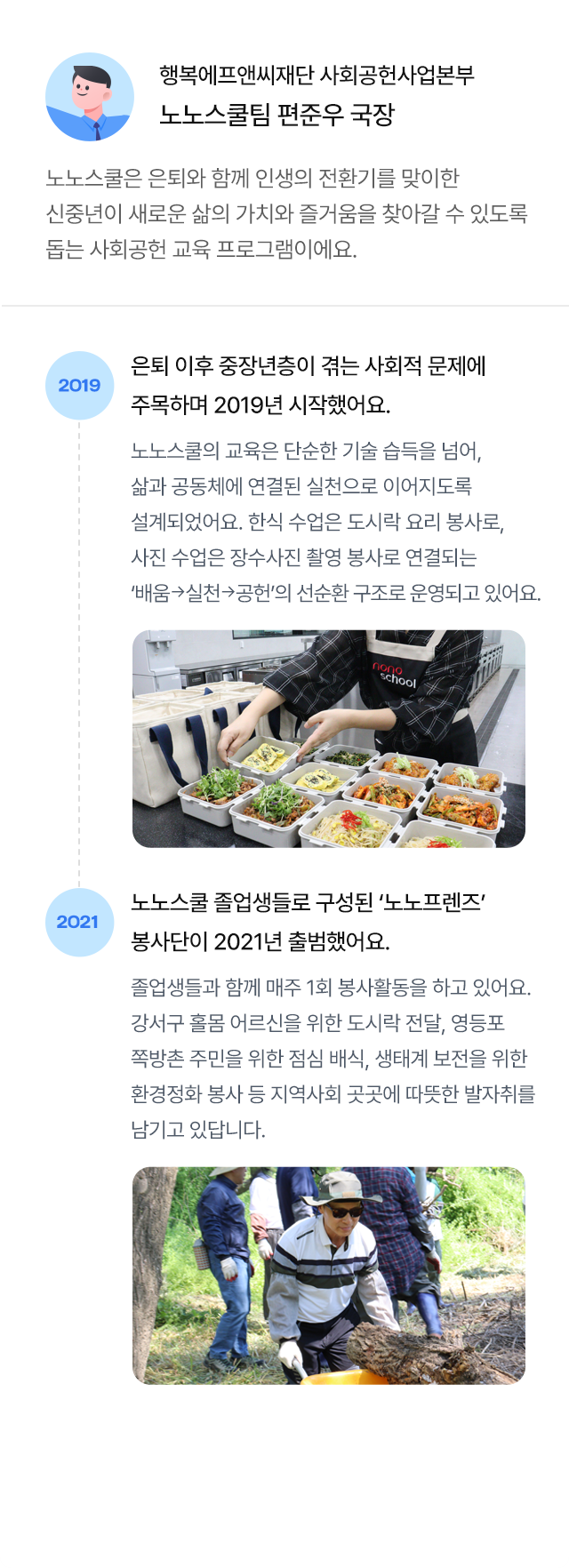 nonoschool 인터뷰