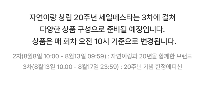 유의사항