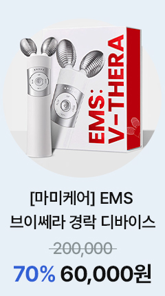 [마미케어] EMS 브이쎄라 경락 디바이스