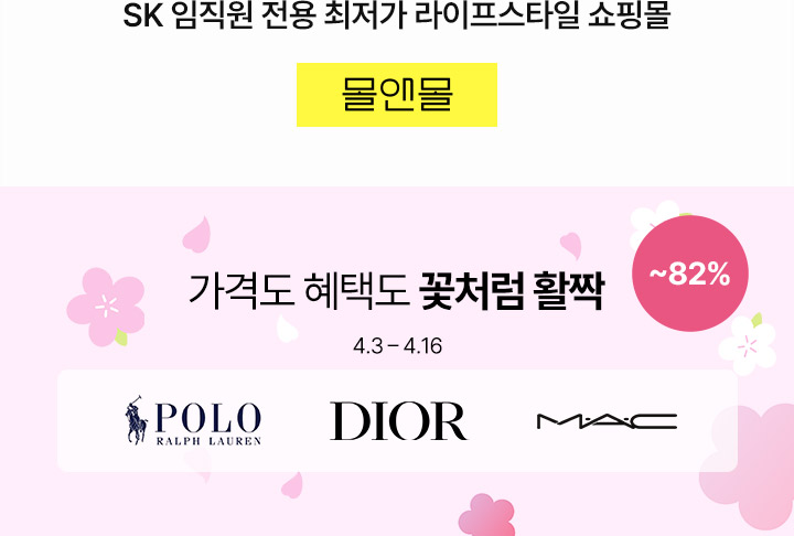 몰앤몰