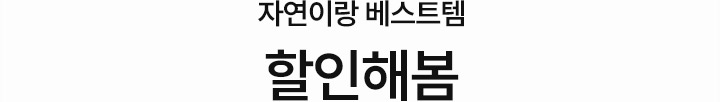 할인해봄