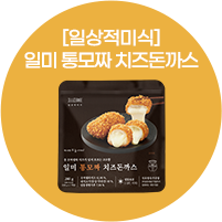 [일상적미식] 일미 통모짜 치즈돈까스 쿠폰