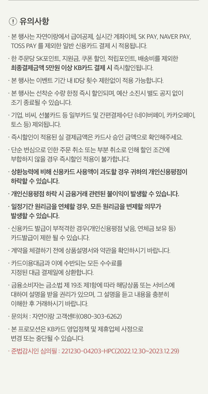 유의사항