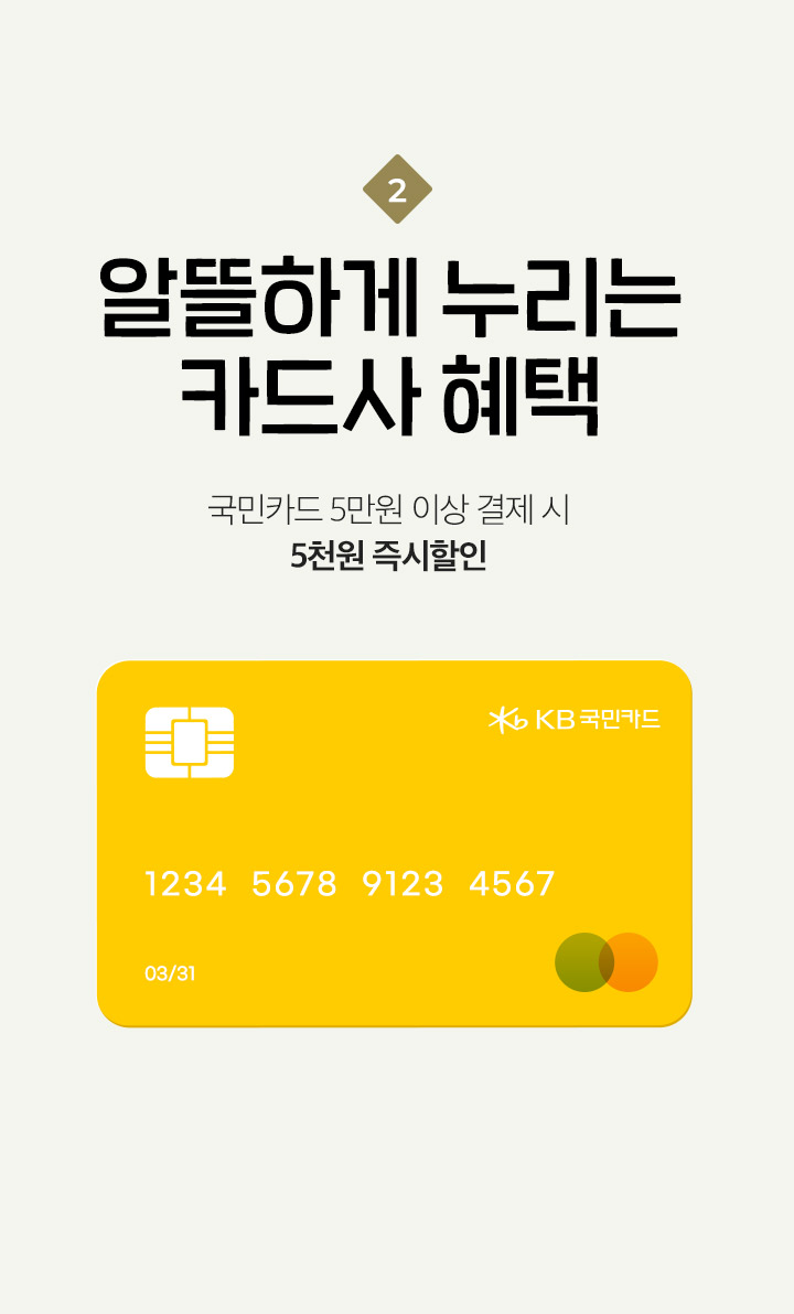 알뜰 카드혜택