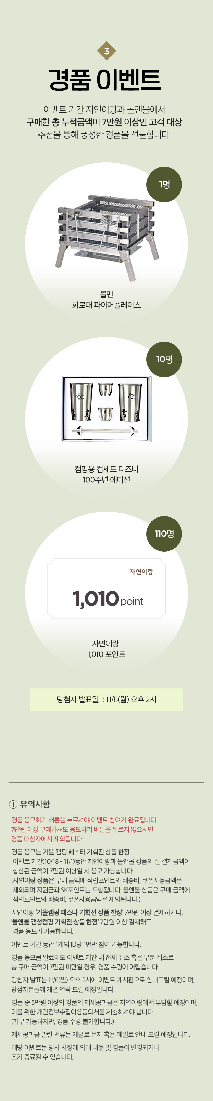 경품 이벤트