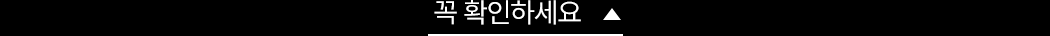 유의사항 닫기