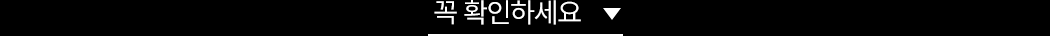 유의사항 보기