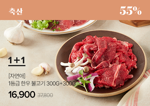 축산