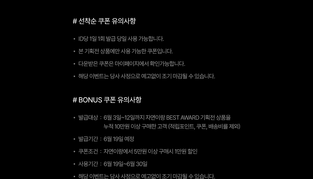유의사항