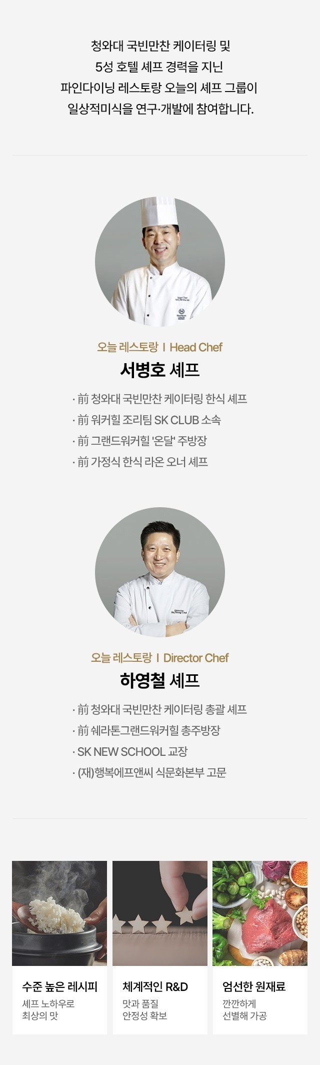 일상적미식 브랜드 소개 상세