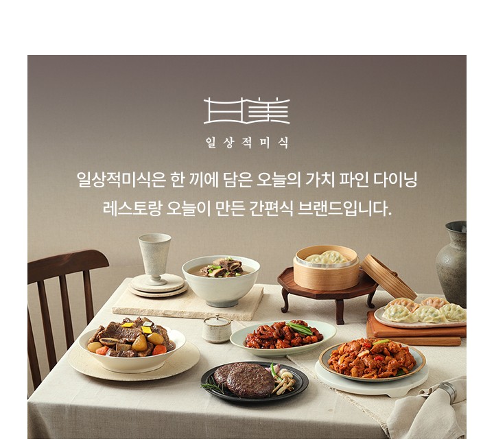 일상적미식