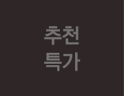 추천 특가