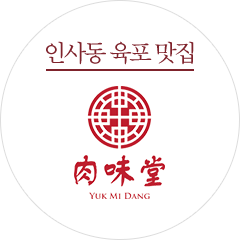 인사동 육포맛집 육미당