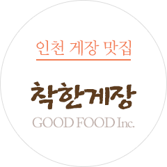 인천 게장 맛집 착한 게장