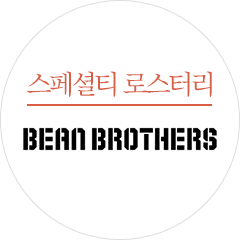 스페셜티 로스터리