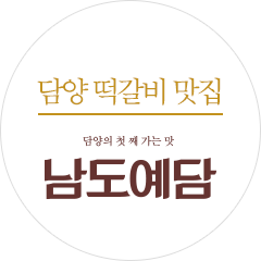 남도예담