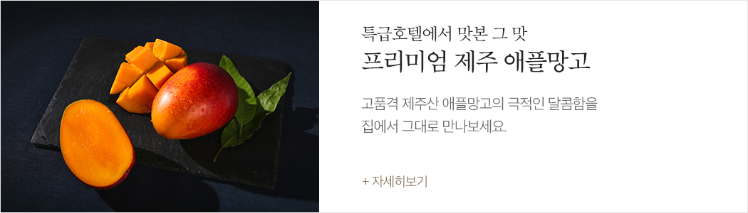 애플망고
