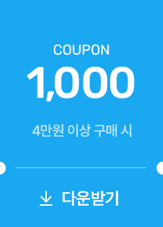 매일 오전 12시 선착순 쿠폰 받기