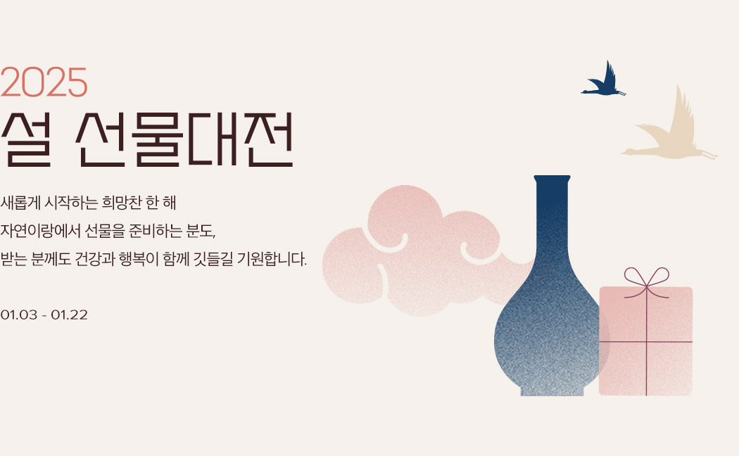 설 선물대전
