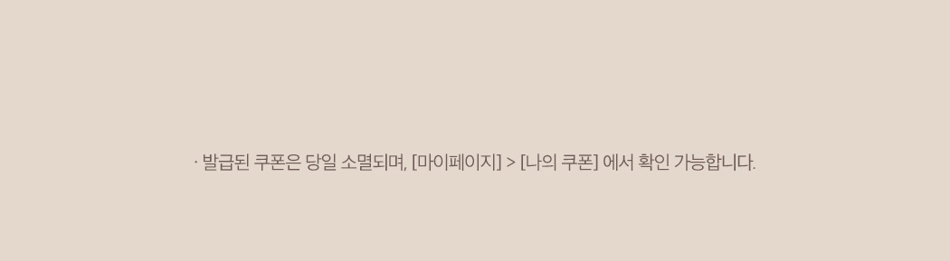 bg 발급쿠폰확인방법