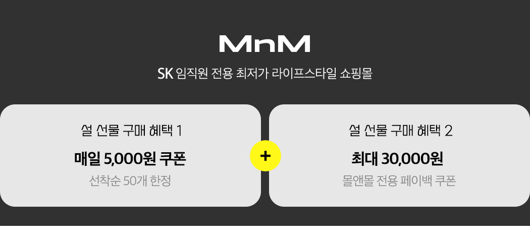 mnm