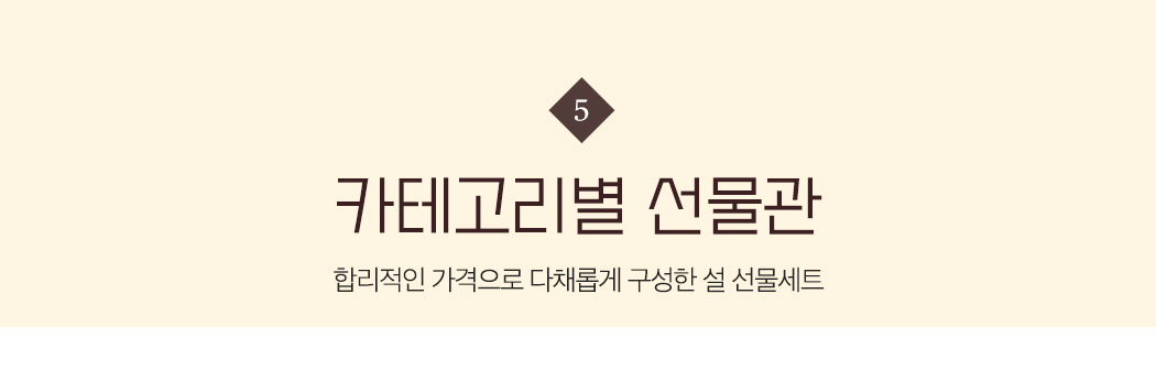 카테고리별 선물관