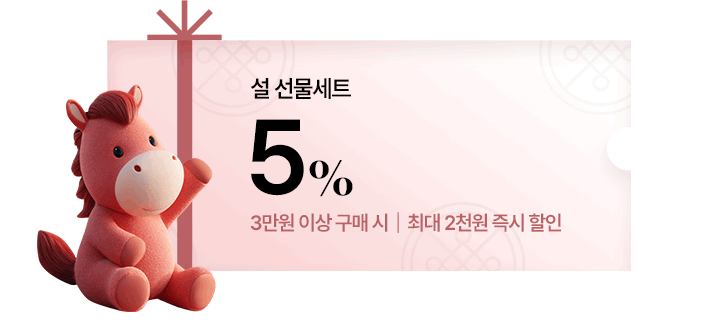 설 선물세트 할인 쿠폰