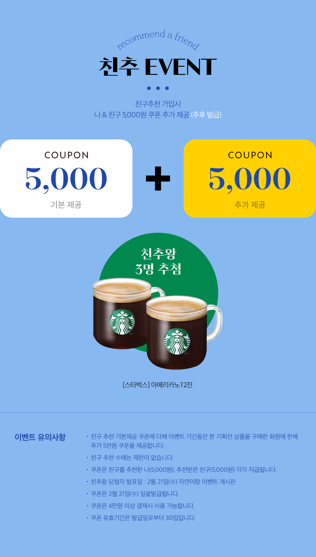 자연이랑 하나더 + 위크