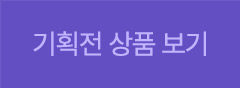 기획전 상품 보기