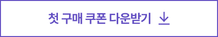 쿠폰 다운받기