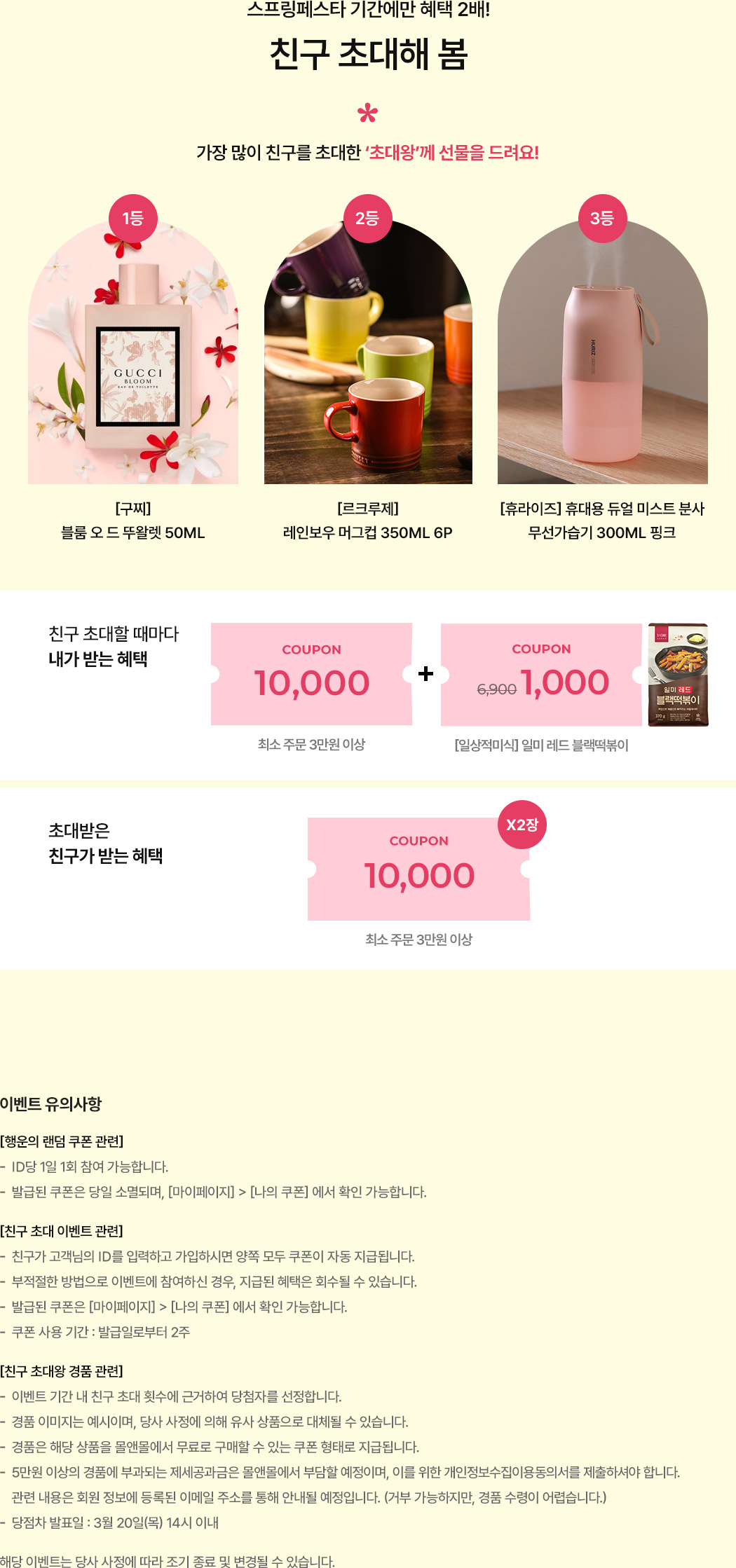 친구 초대해봄
