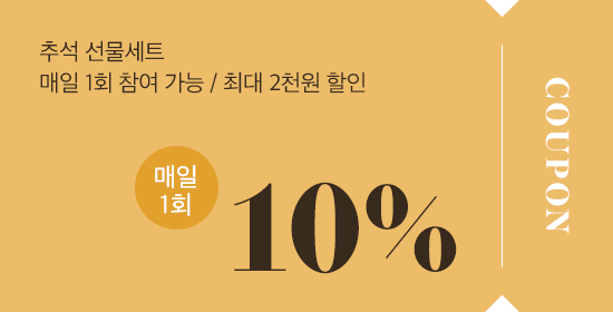 10% 쿠폰