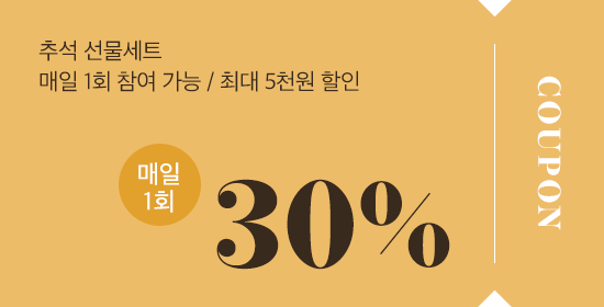 30% 쿠폰