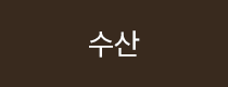 음료 간식