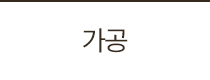간편식