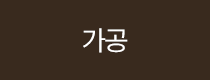 간편식