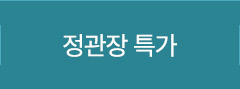 정관장 특가