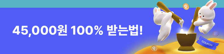 몰앤몰 추석기획전