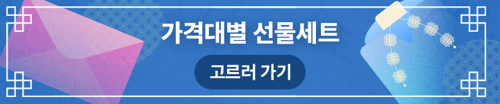 가격대별 선물세트 고르러 가기