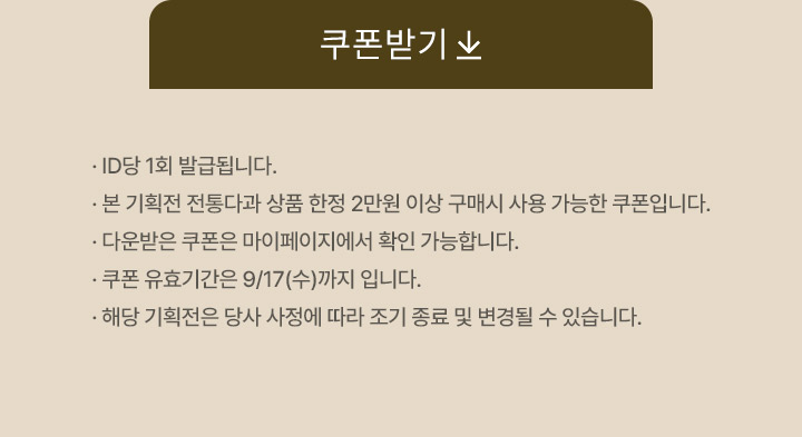쿠폰 받기