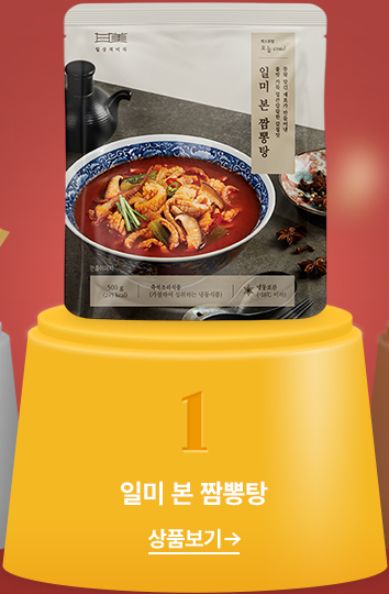 일미 본 짬뽕탕