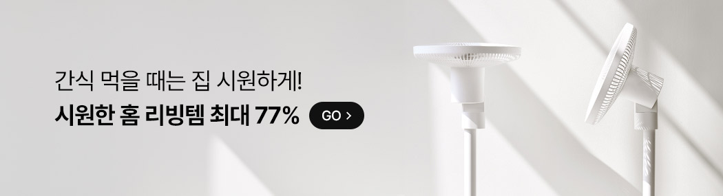 기획전 이미지