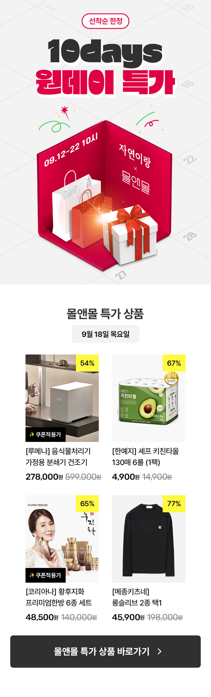 기획전 이미지