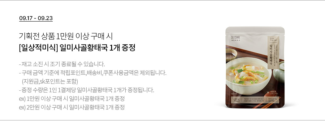 기획전 이미지