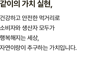 같이의 가치 실현
