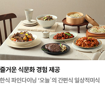 즐거운 식문화 경험