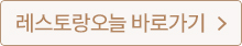 오늘 사이트 가기
